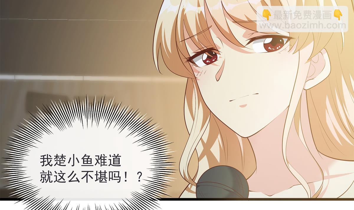 第二季 第463话 我就这么不堪？46