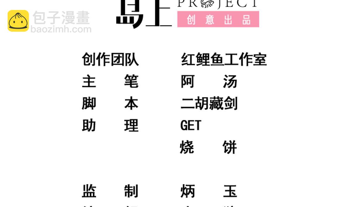 第二季 第468话 阴暗的合作1
