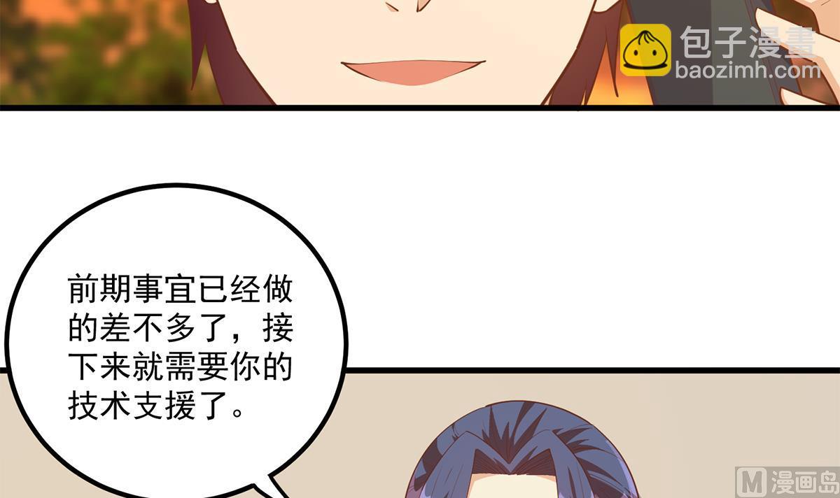 第二季 第468话 阴暗的合作14