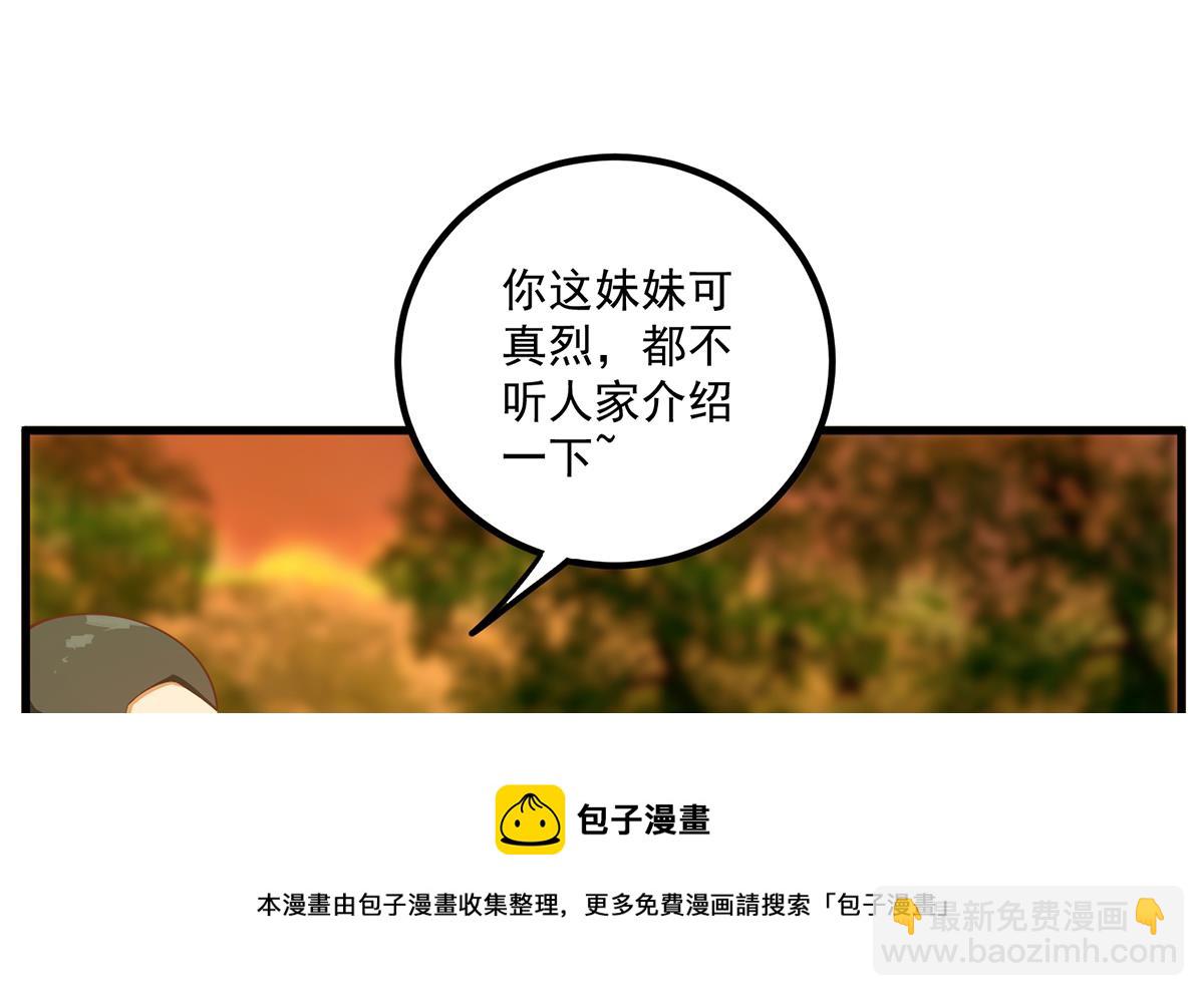 第二季 第468话 阴暗的合作40
