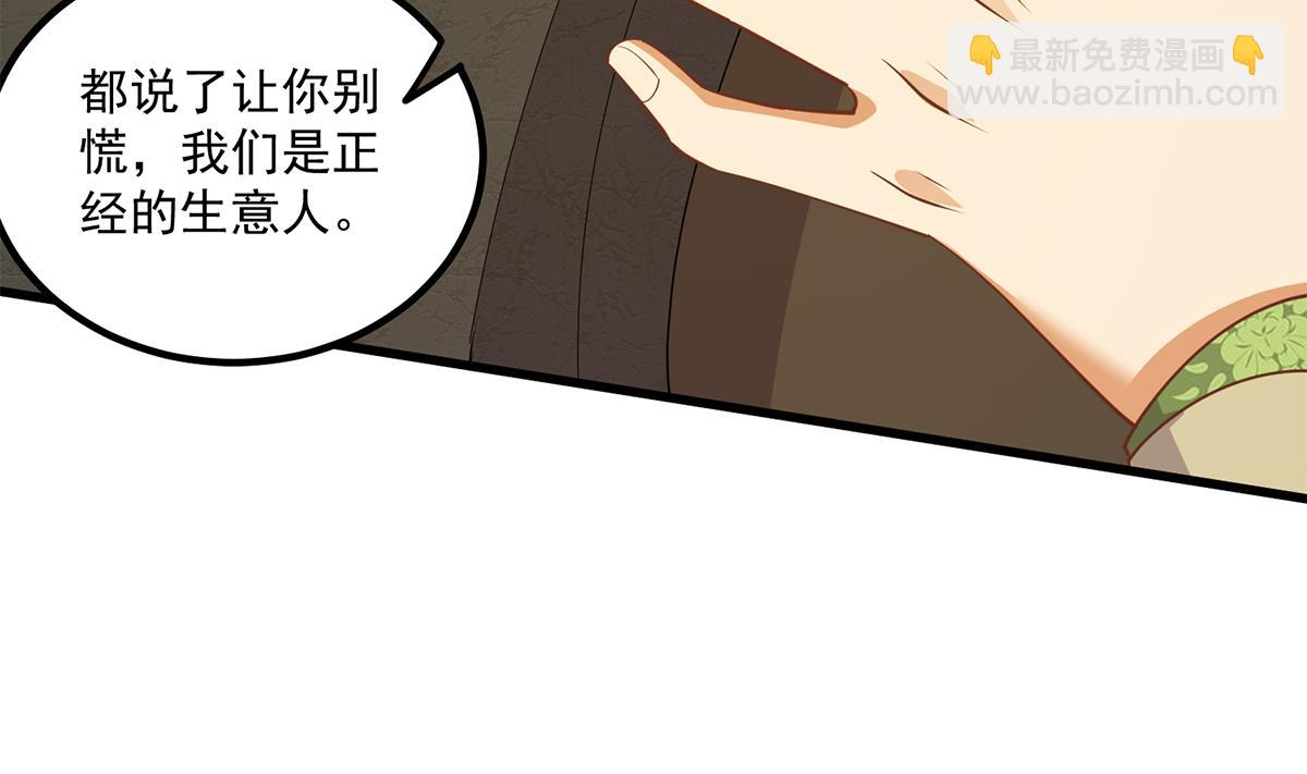 第二季 第468话 阴暗的合作53