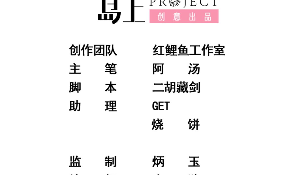 第二季 第474话 被抛弃的棋子1