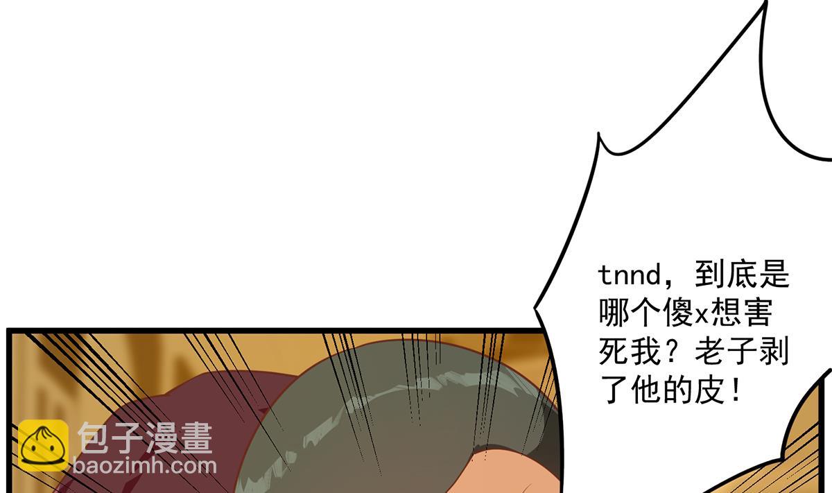 第二季 第474话 被抛弃的棋子21