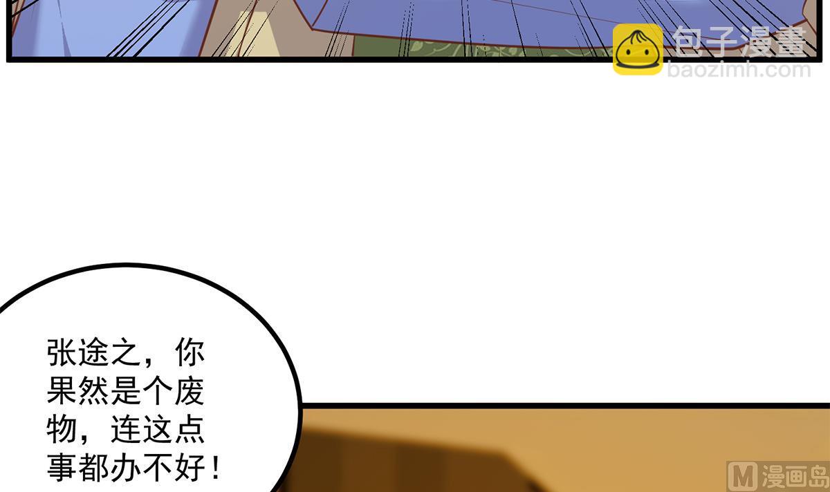 第二季 第474话 被抛弃的棋子23
