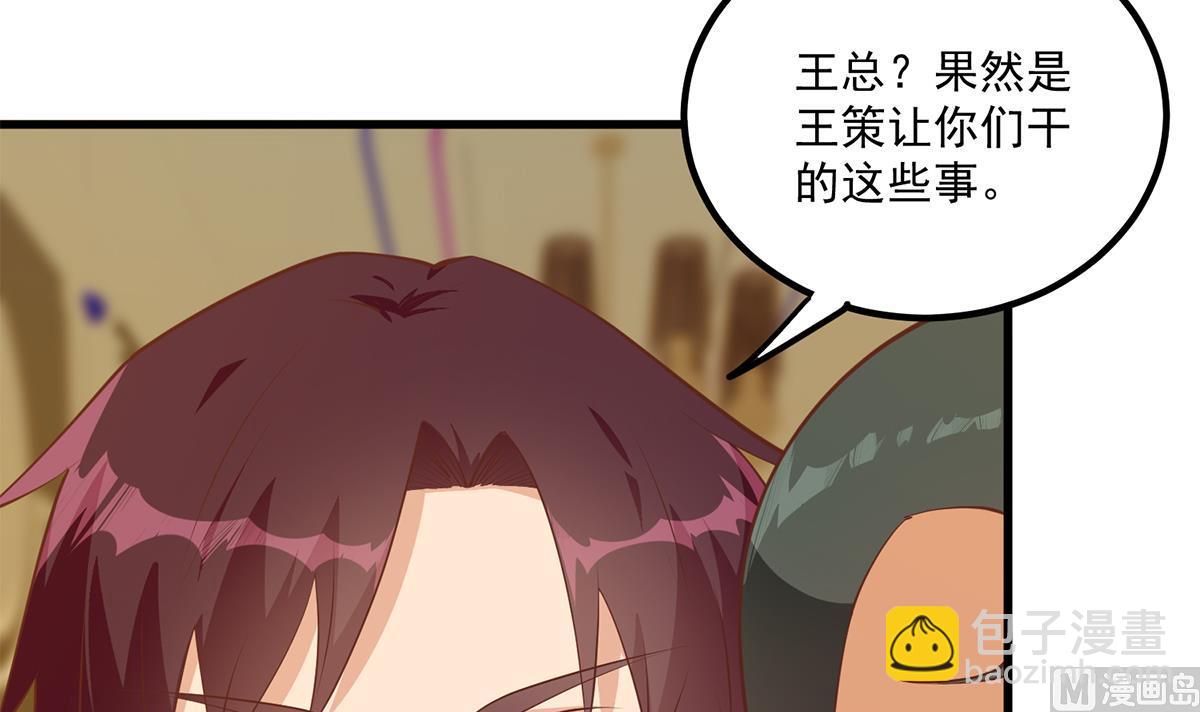 第二季 第474话 被抛弃的棋子29
