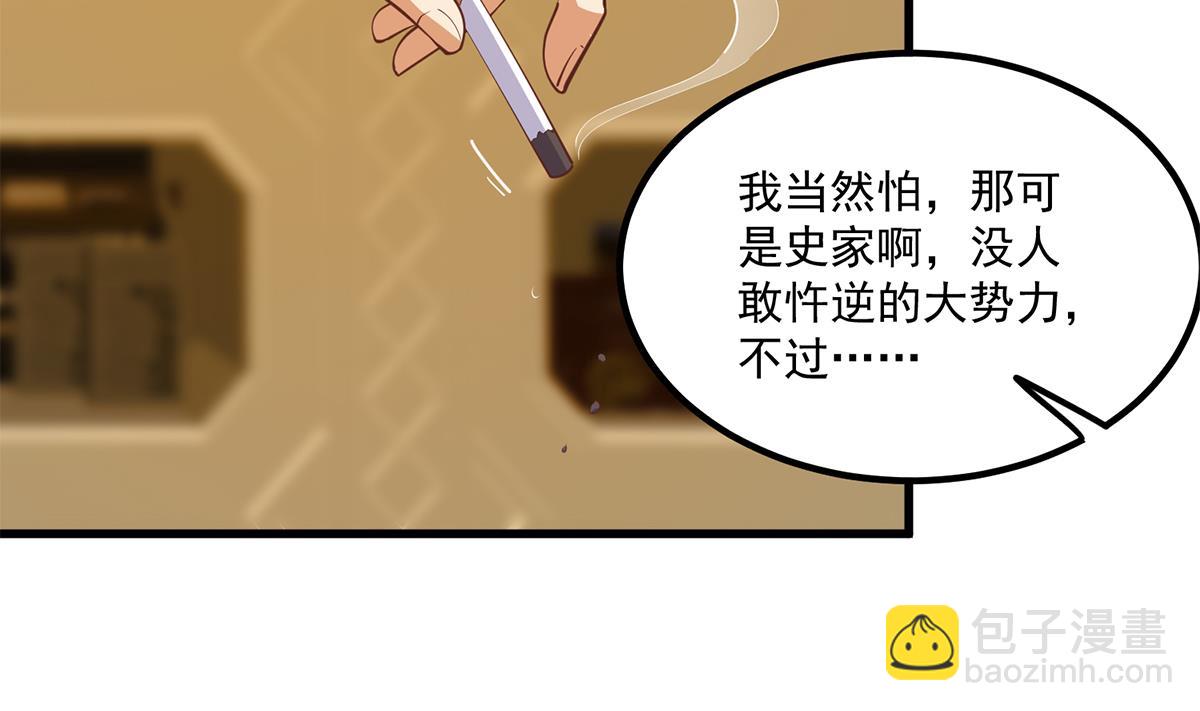 第二季 第474话 被抛弃的棋子37