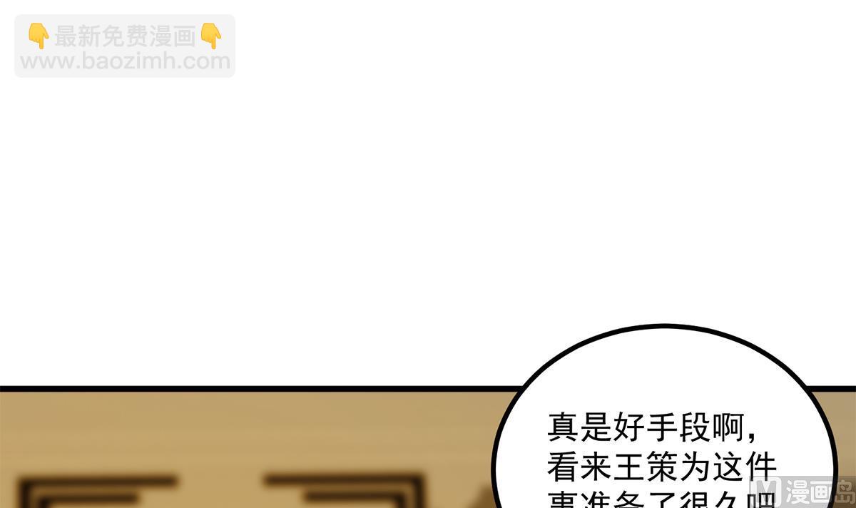 第二季 第474话 被抛弃的棋子41
