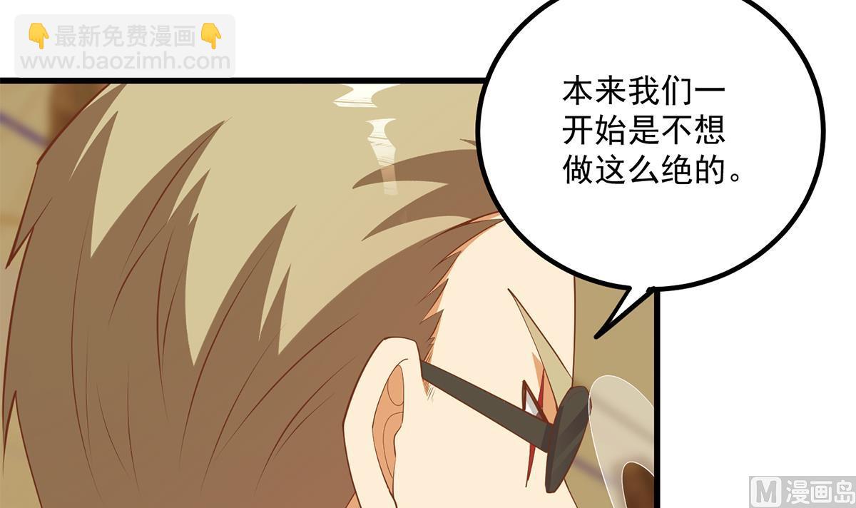 第二季 第474话 被抛弃的棋子51