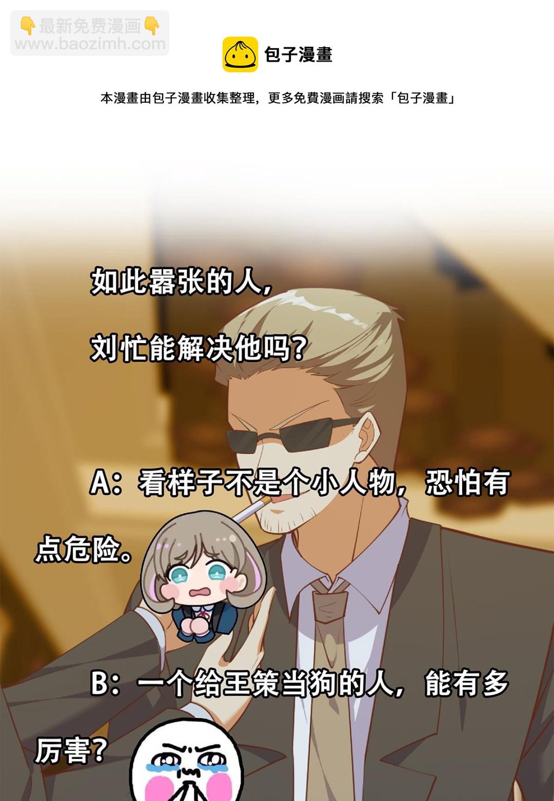 第二季 第474话 被抛弃的棋子56