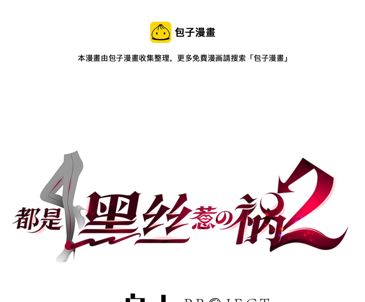 第二季 第478话 跟美女合作？0