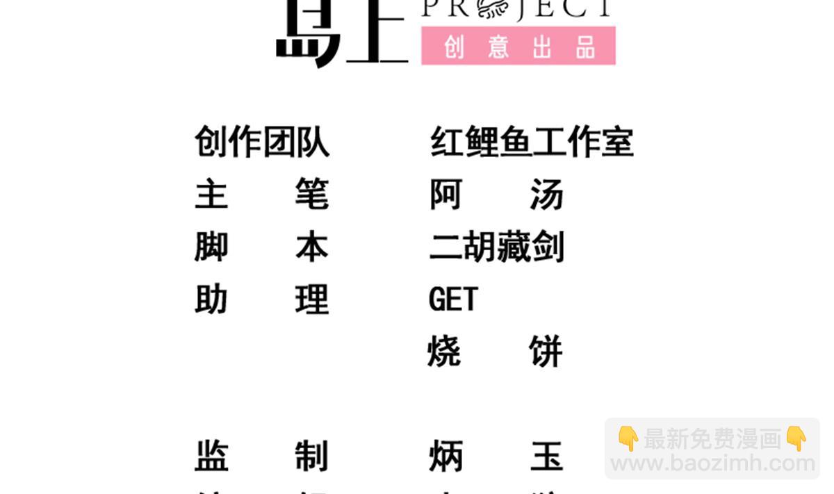 第二季 第478话 跟美女合作？1