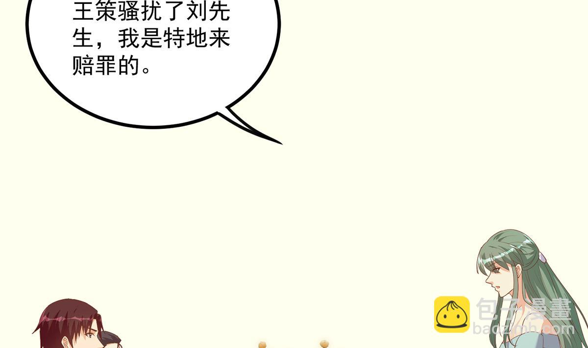 第二季 第478话 跟美女合作？13