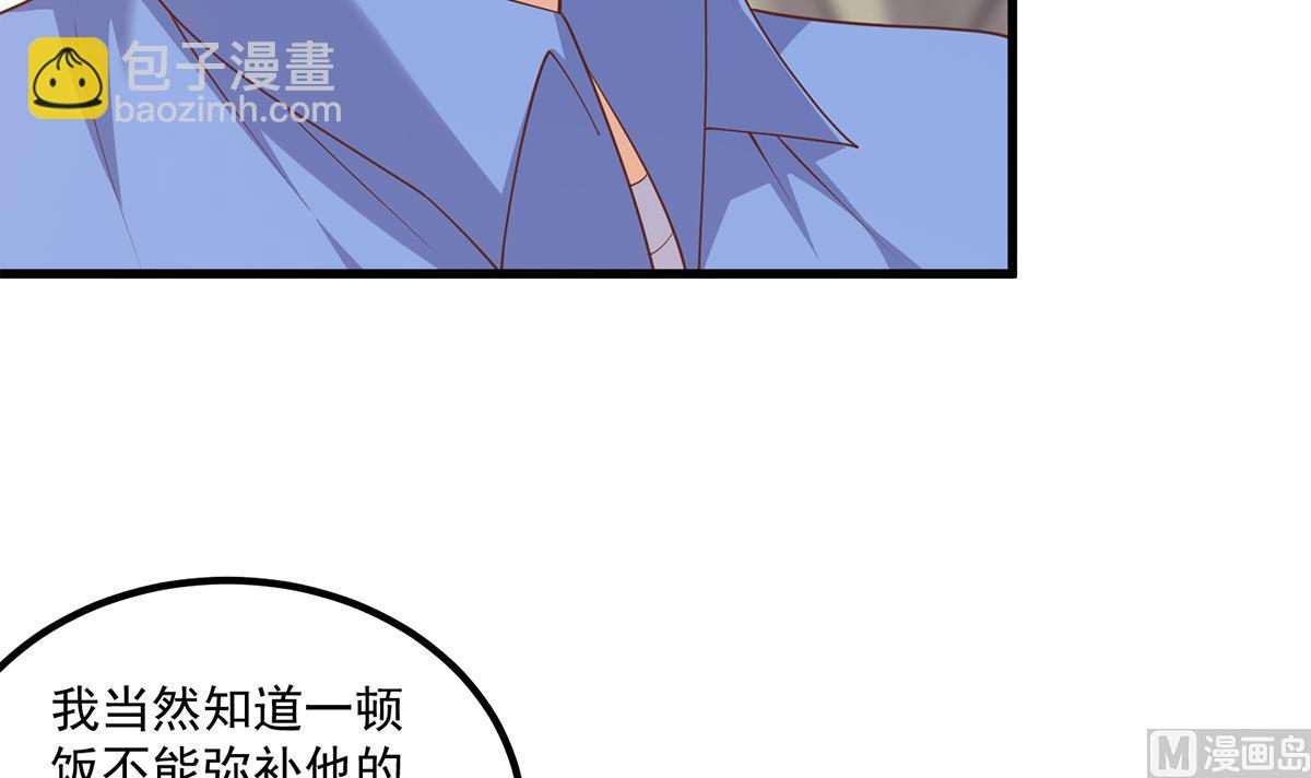 第二季 第478话 跟美女合作？17