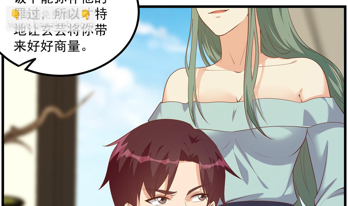 第二季 第478话 跟美女合作？18