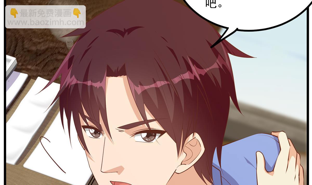 第二季 第478话 跟美女合作？21