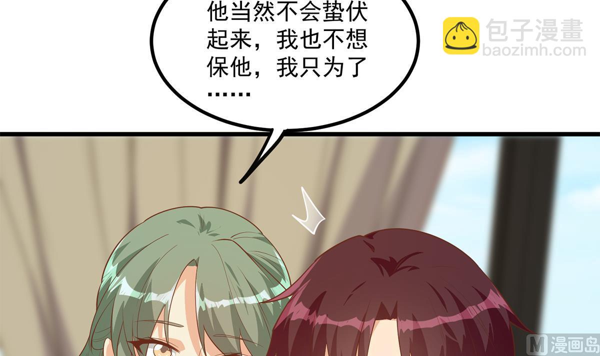 第二季 第478话 跟美女合作？23