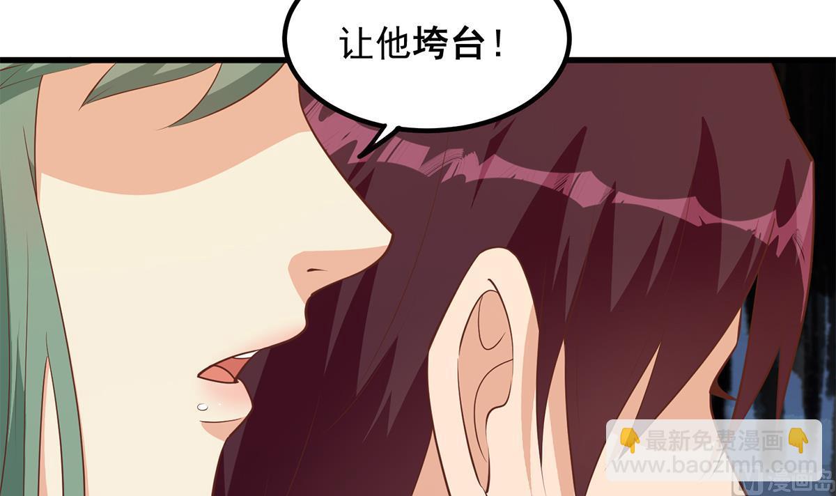 第二季 第478话 跟美女合作？26