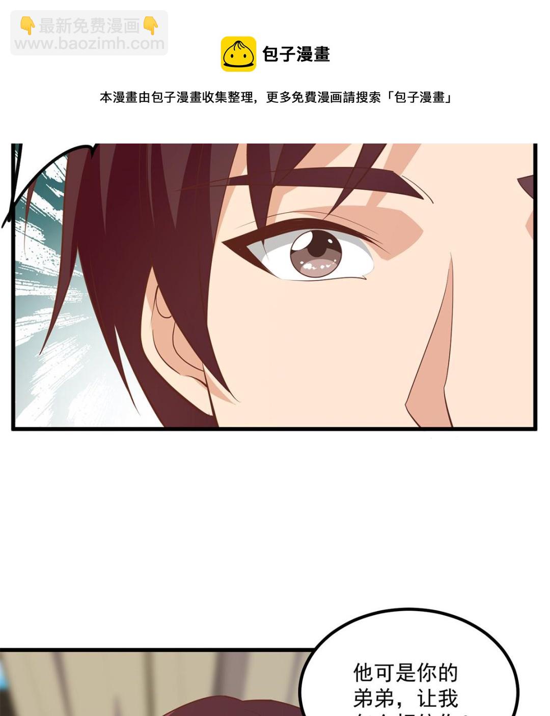 第二季 第478话 跟美女合作？28