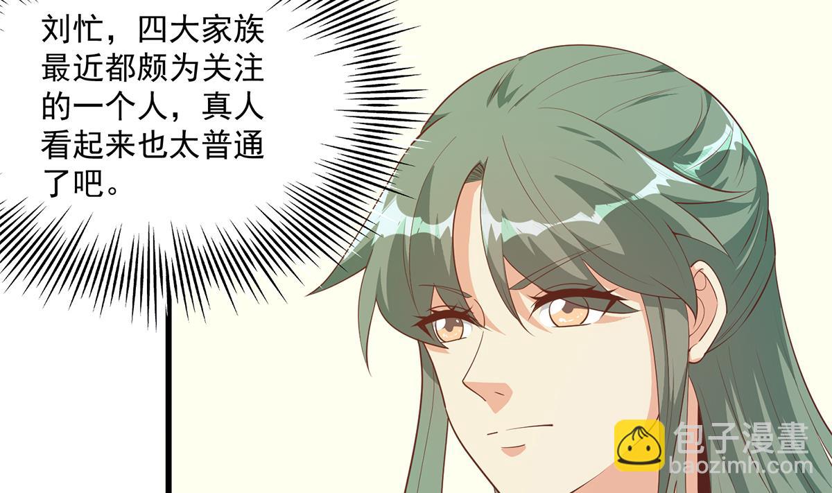 第二季 第478话 跟美女合作？3
