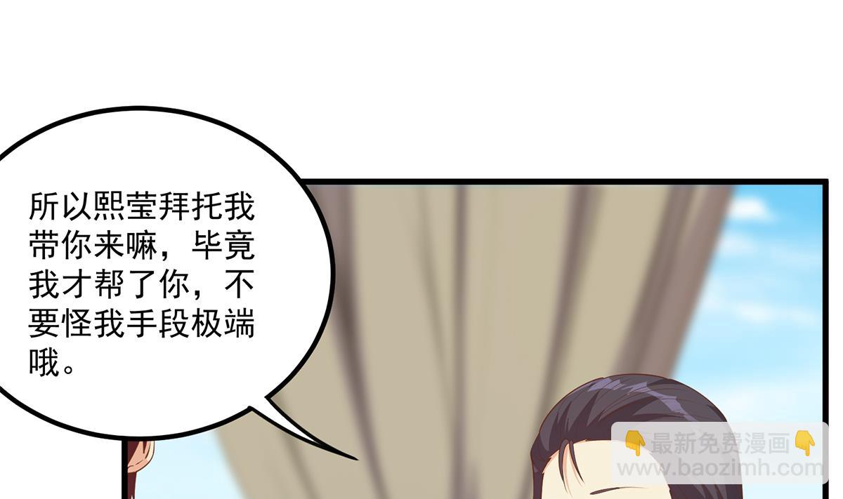 第二季 第478话 跟美女合作？30