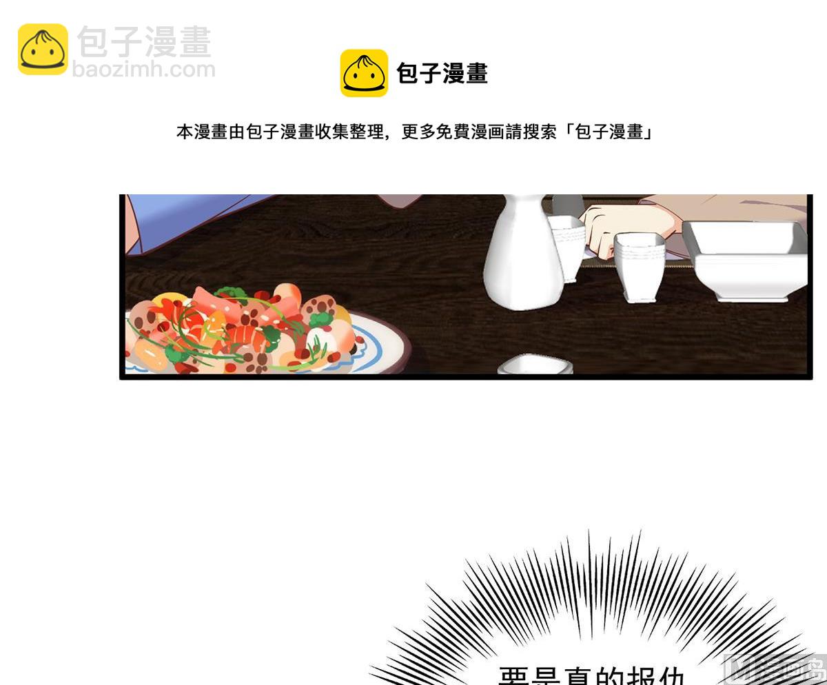 第二季 第478话 跟美女合作？32