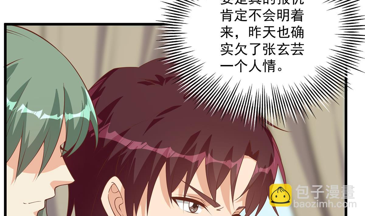 第二季 第478话 跟美女合作？33
