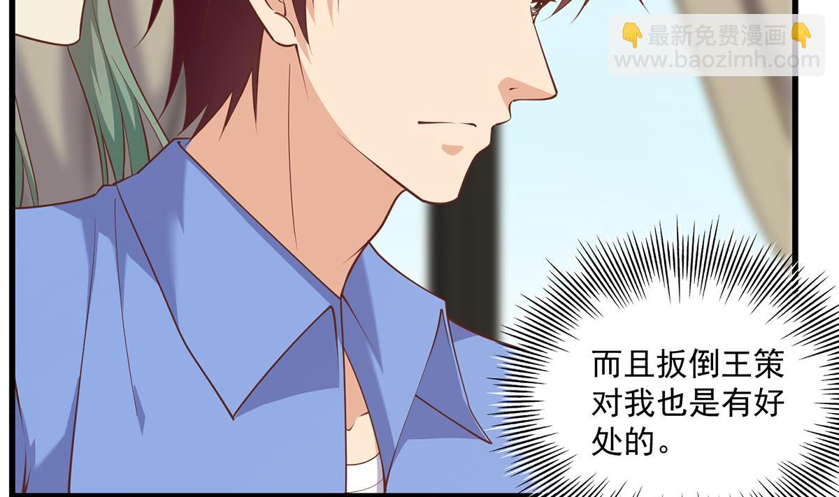 第二季 第478话 跟美女合作？34