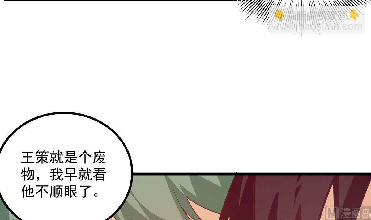 第二季 第478话 跟美女合作？35