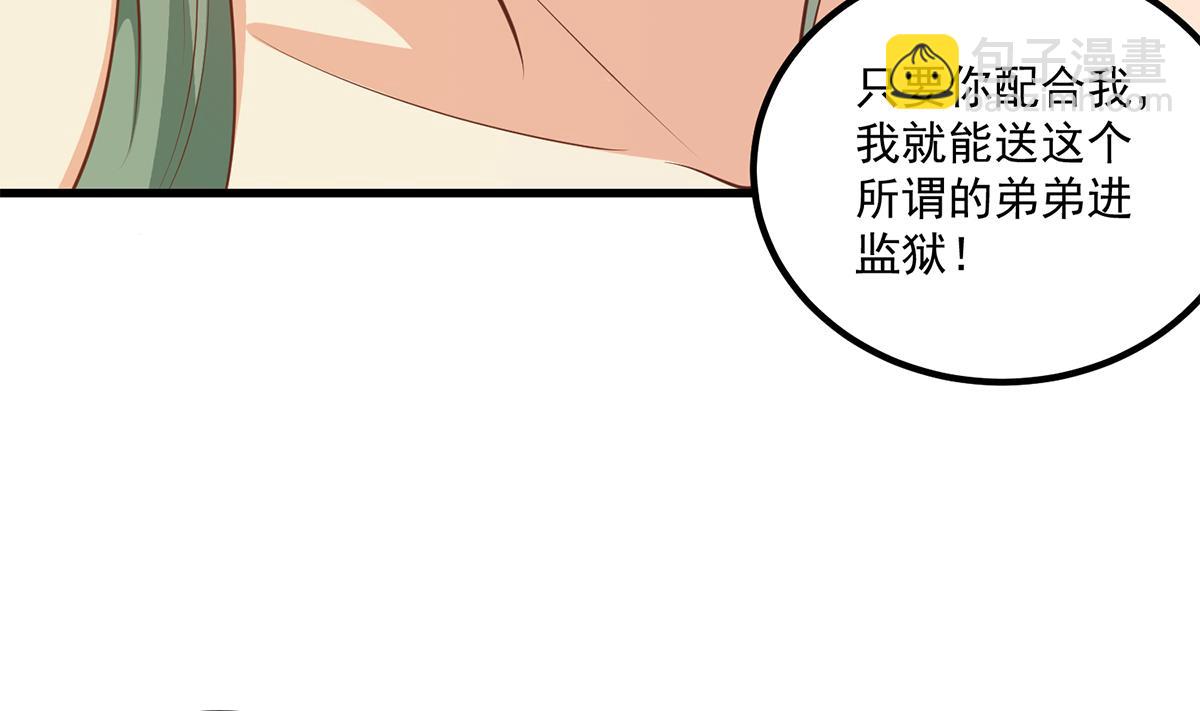 第二季 第478话 跟美女合作？37