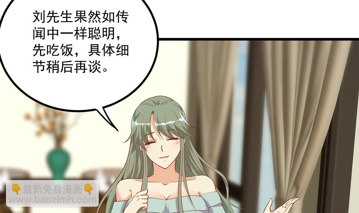 第二季 第478话 跟美女合作？43