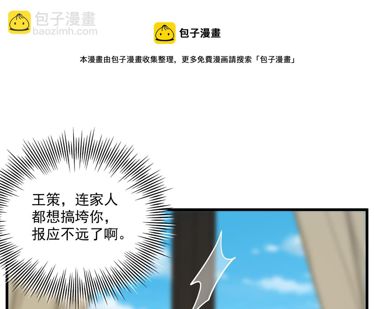 第二季 第478话 跟美女合作？52