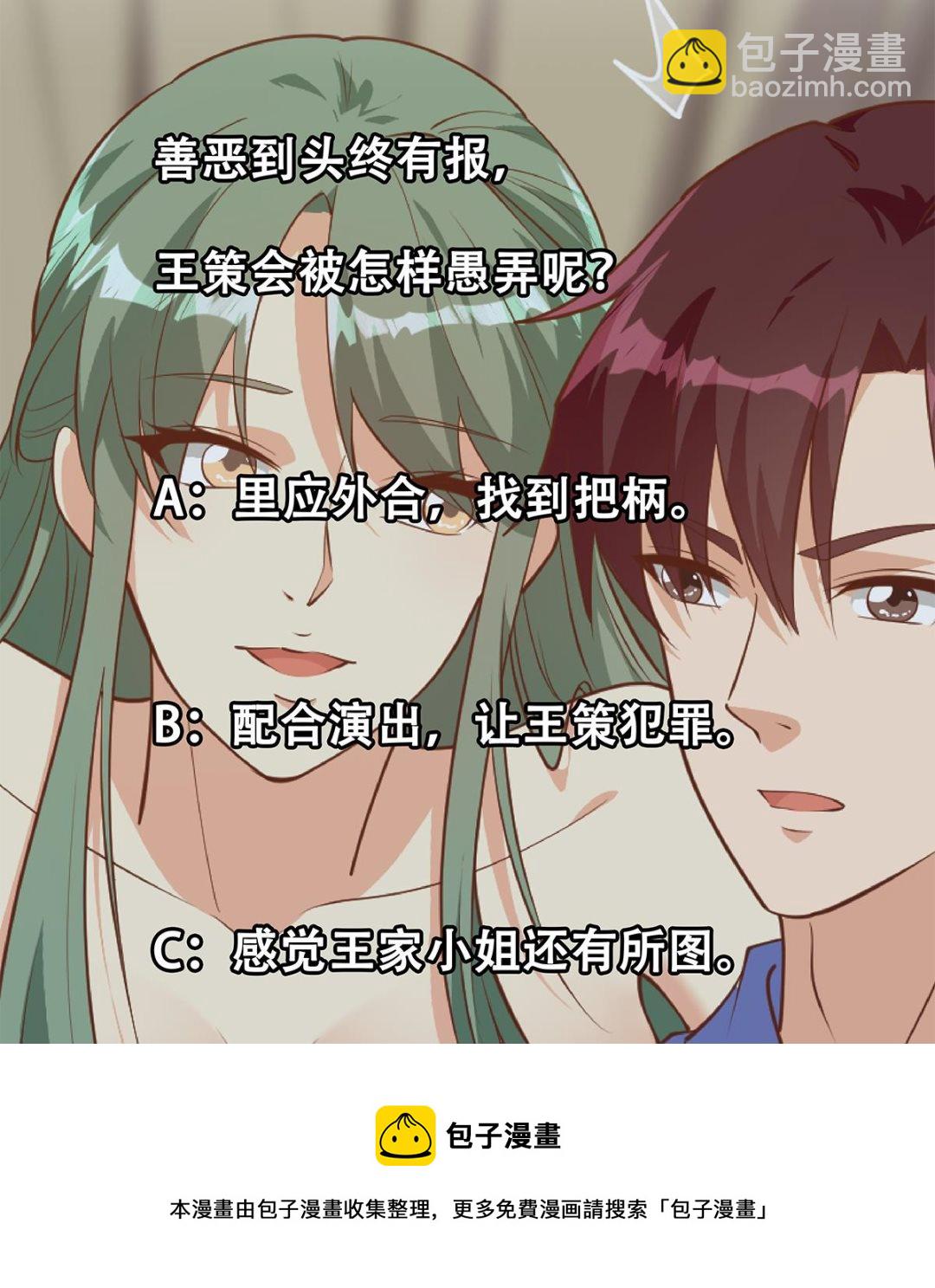 第二季 第478话 跟美女合作？56