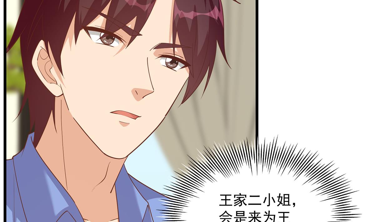 第二季 第478话 跟美女合作？6