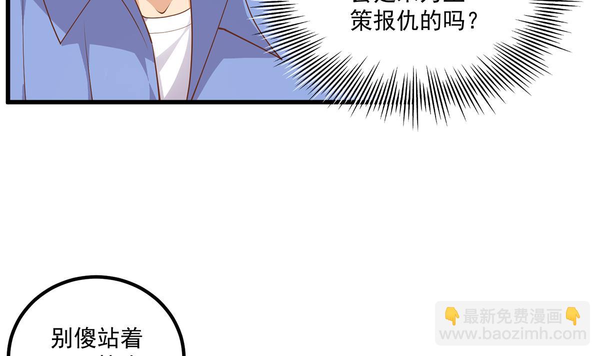 第二季 第478话 跟美女合作？7