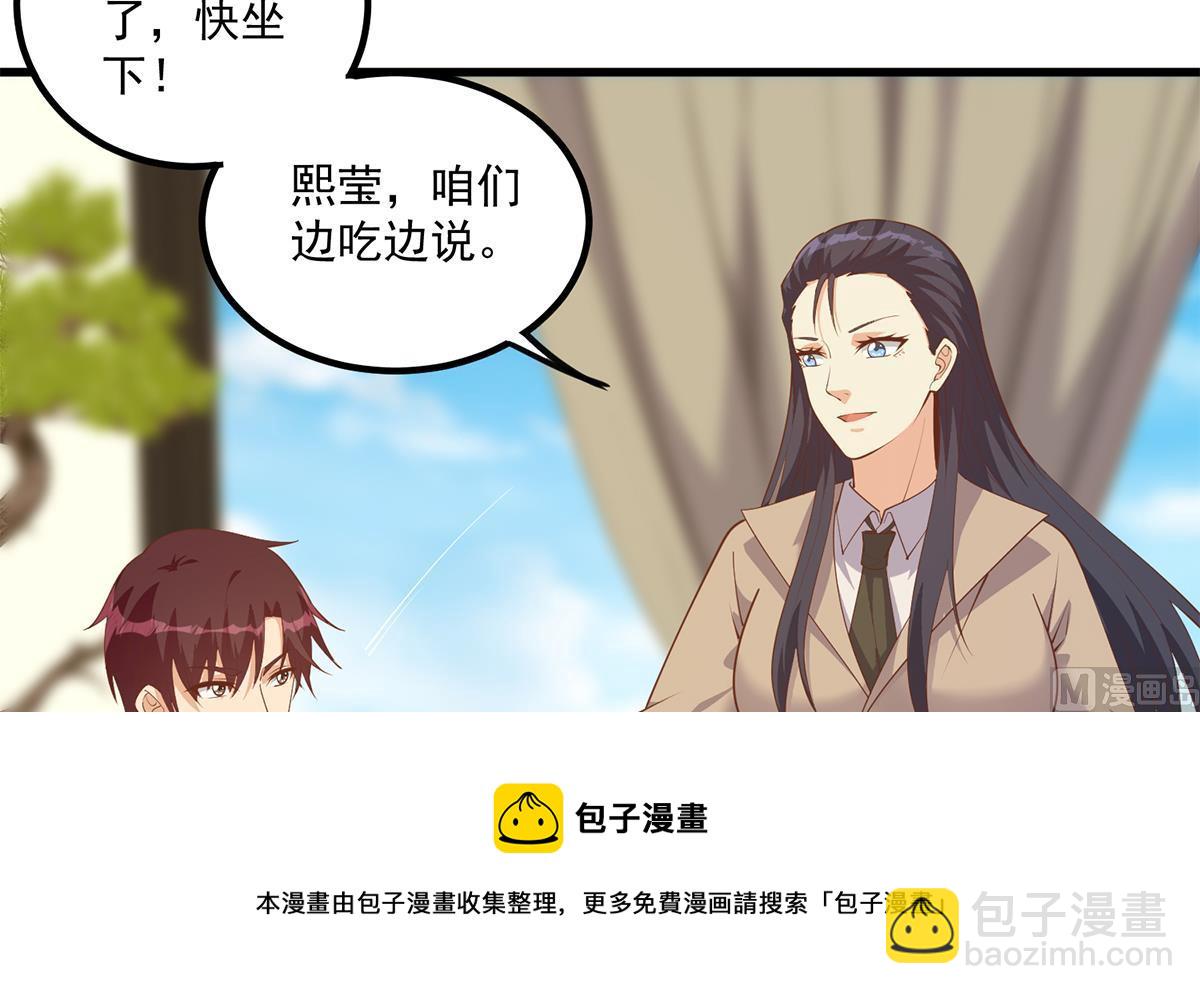 第二季 第478话 跟美女合作？8