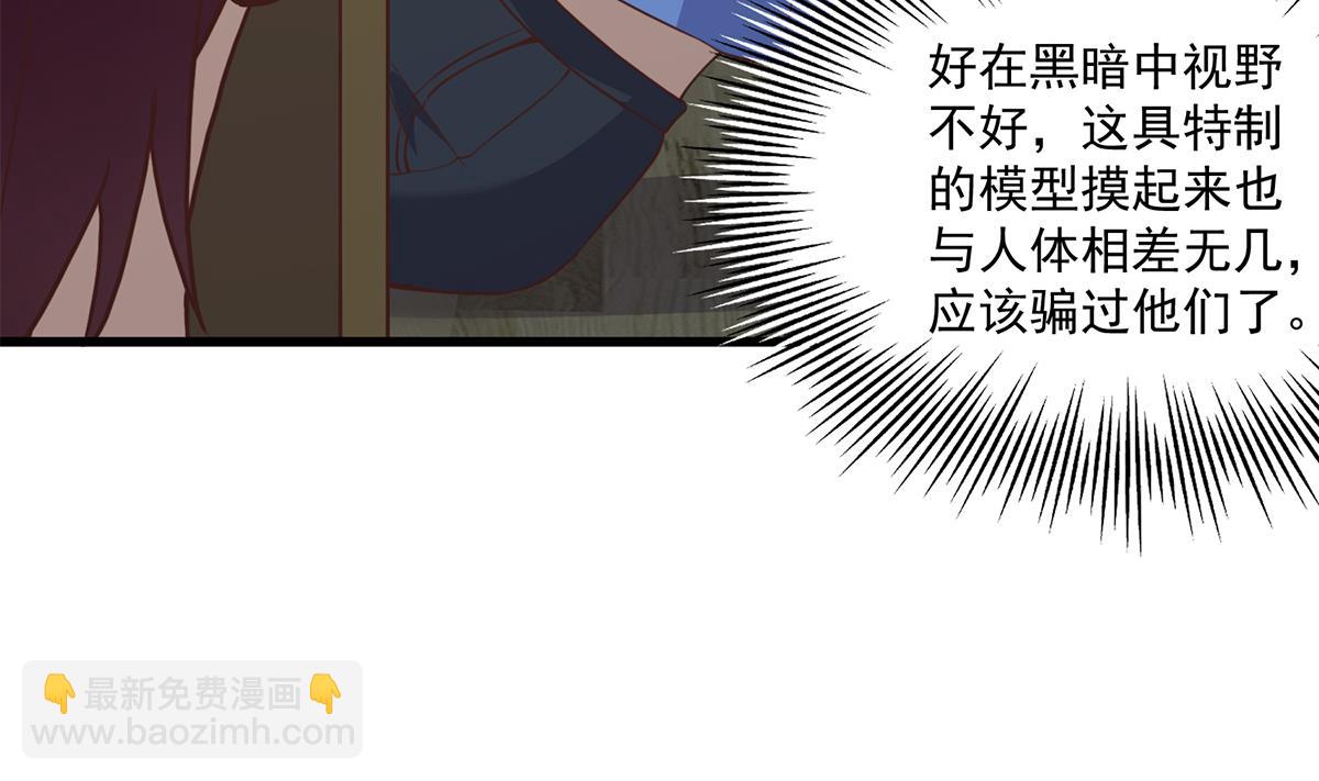 第二季 第480话 刘忙被杀！？22