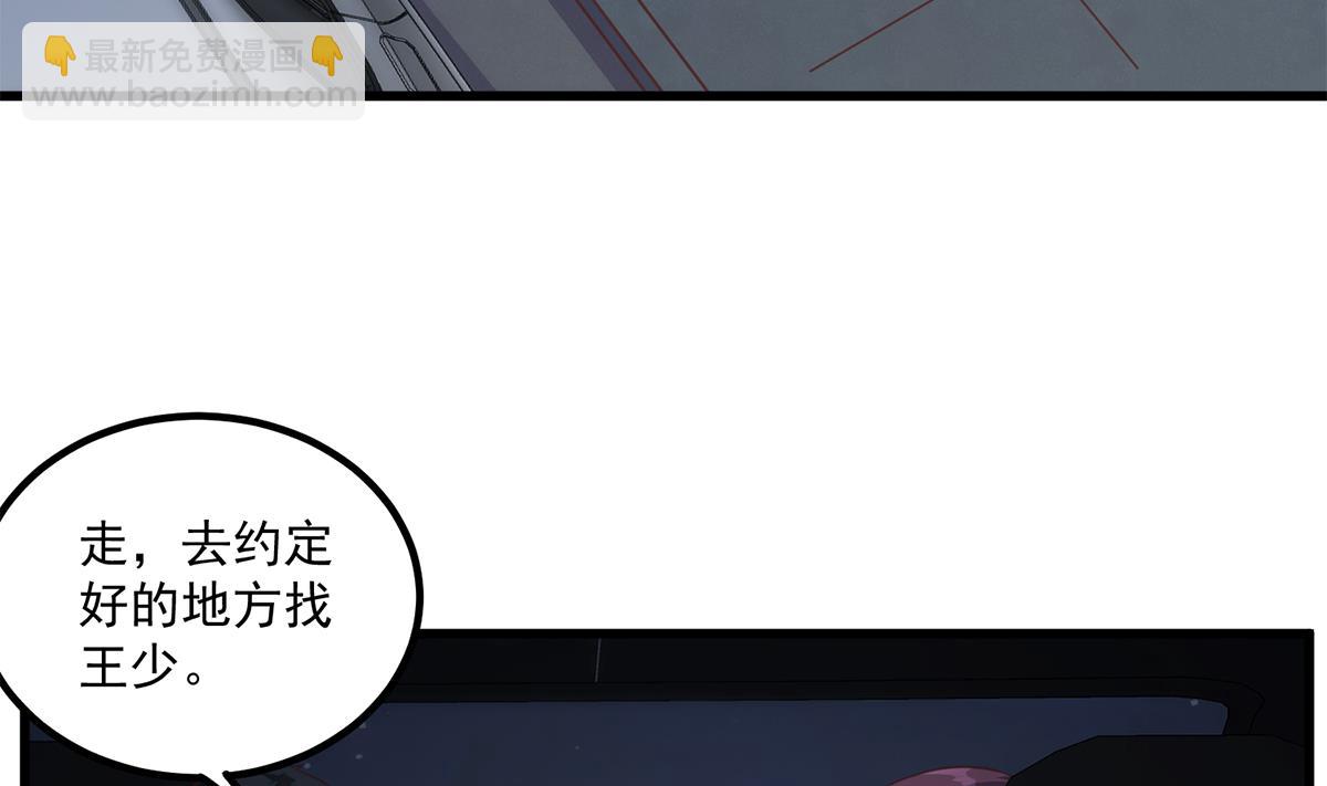 第二季 第480话 刘忙被杀！？25