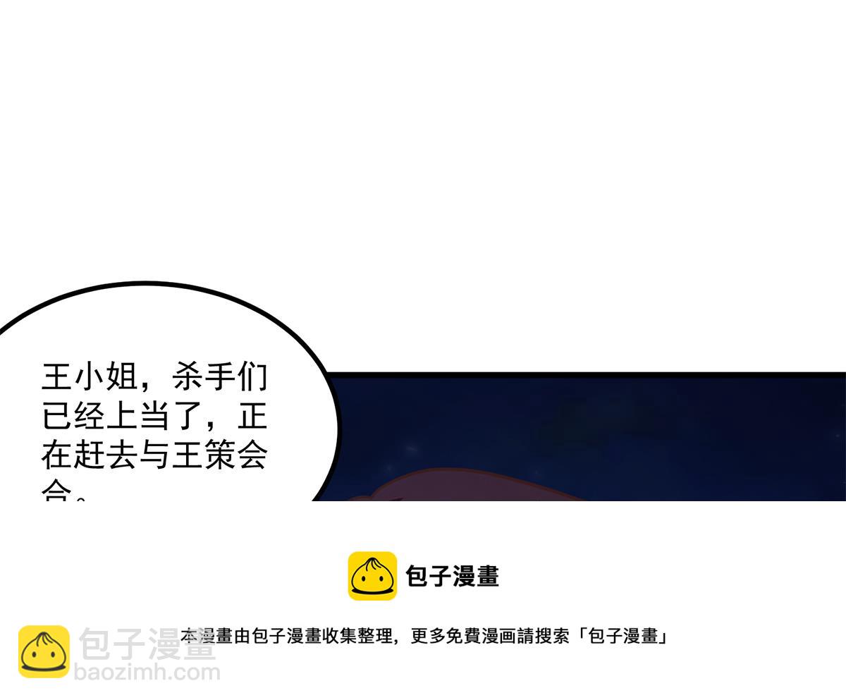 第二季 第480话 刘忙被杀！？28