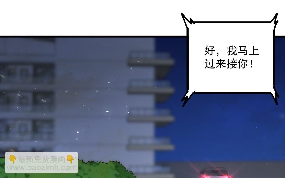 第二季 第480话 刘忙被杀！？31
