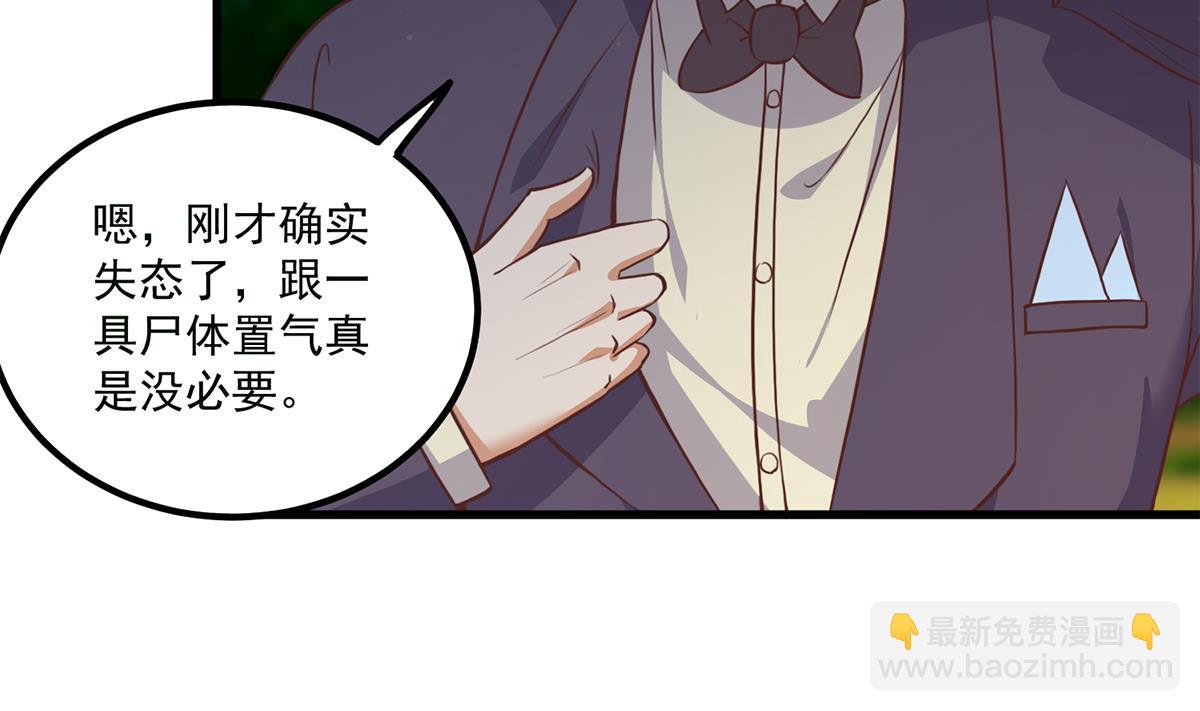 第二季 第480话 刘忙被杀！？58