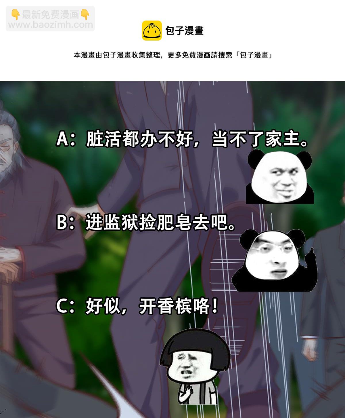 第二季 第480话 刘忙被杀！？68