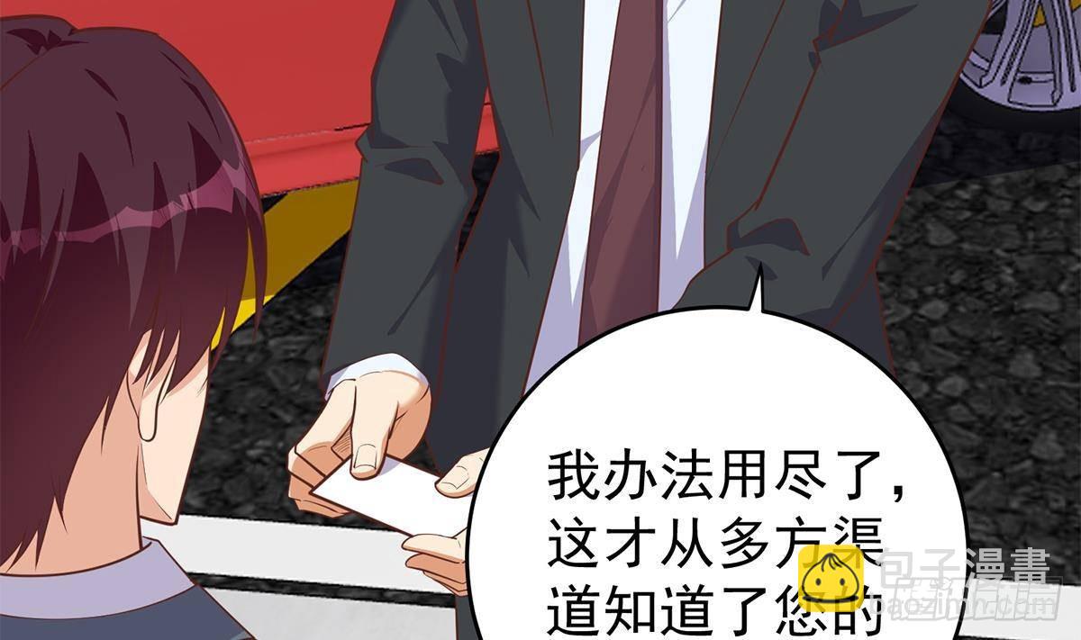 第二季 第502话 未来的帝国领袖25