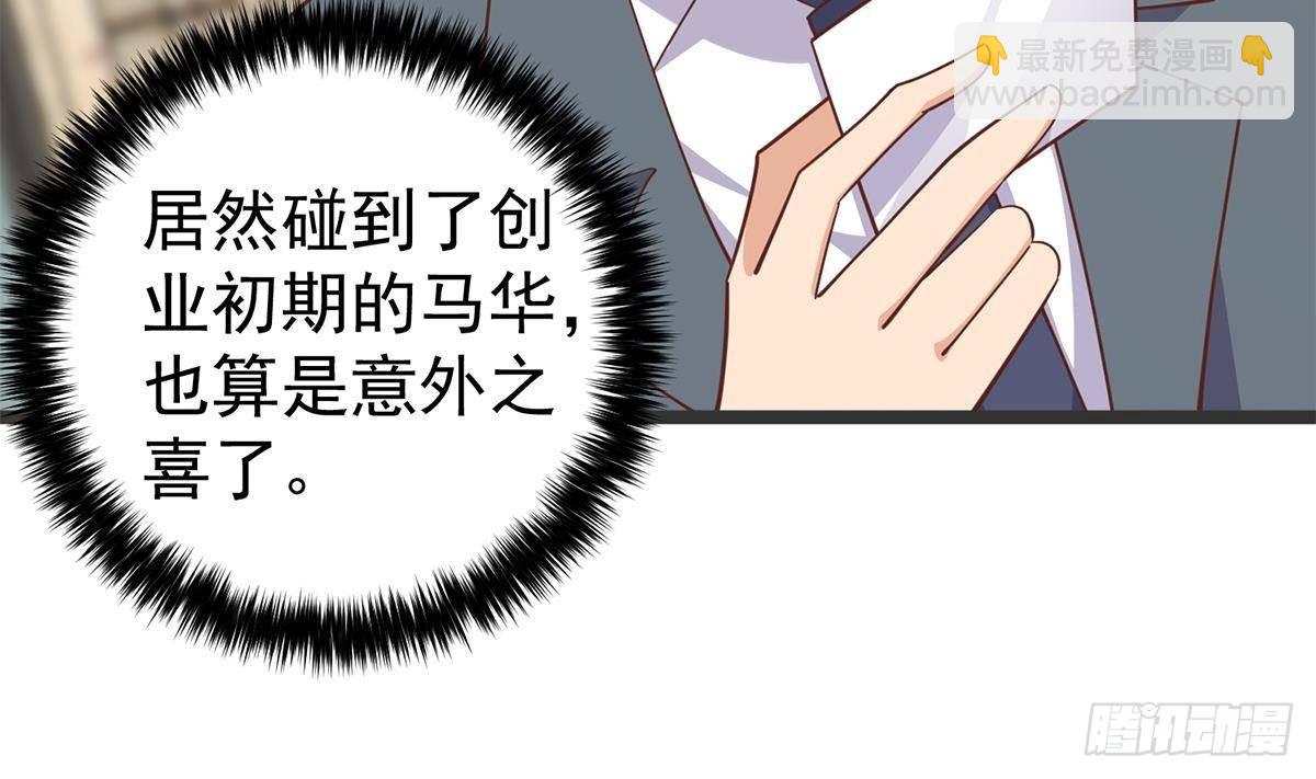 第二季 第502话 未来的帝国领袖34