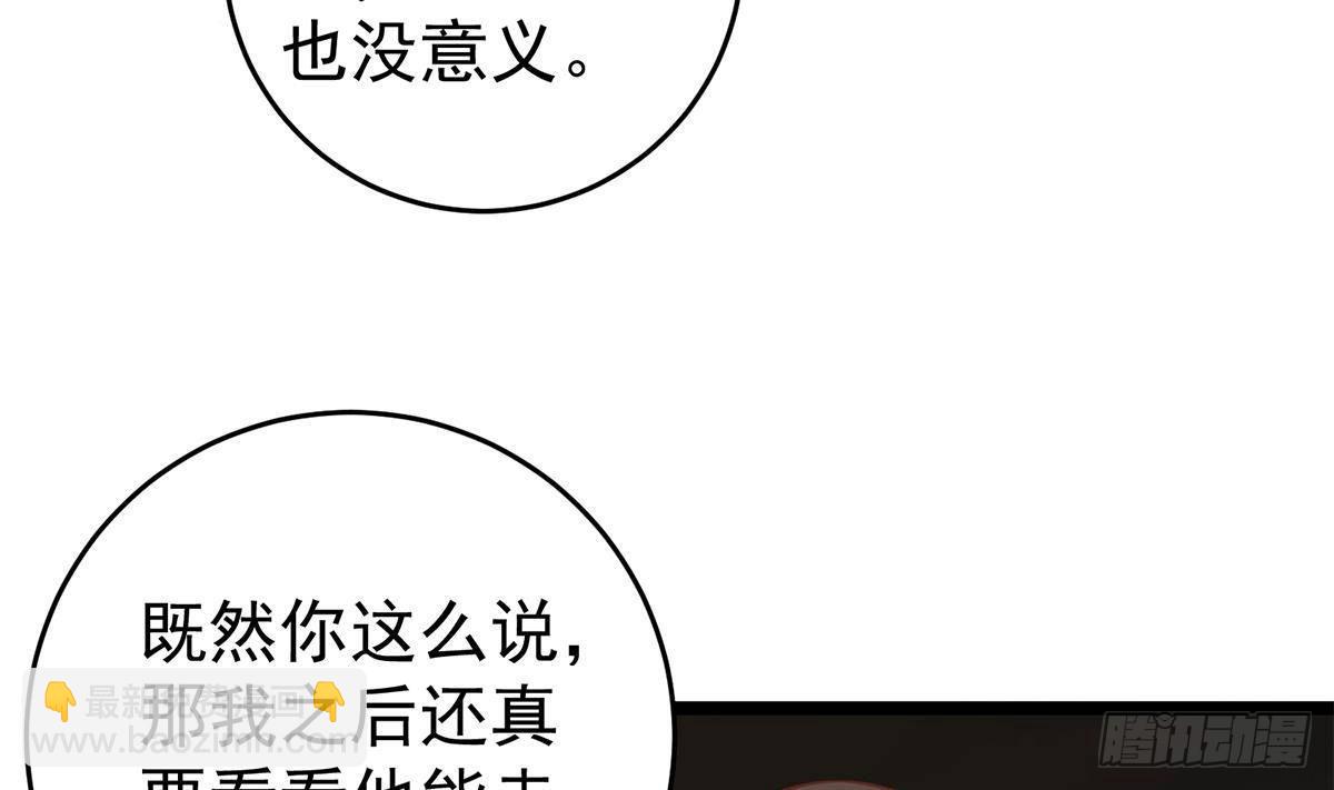第二季 第502话 未来的帝国领袖45