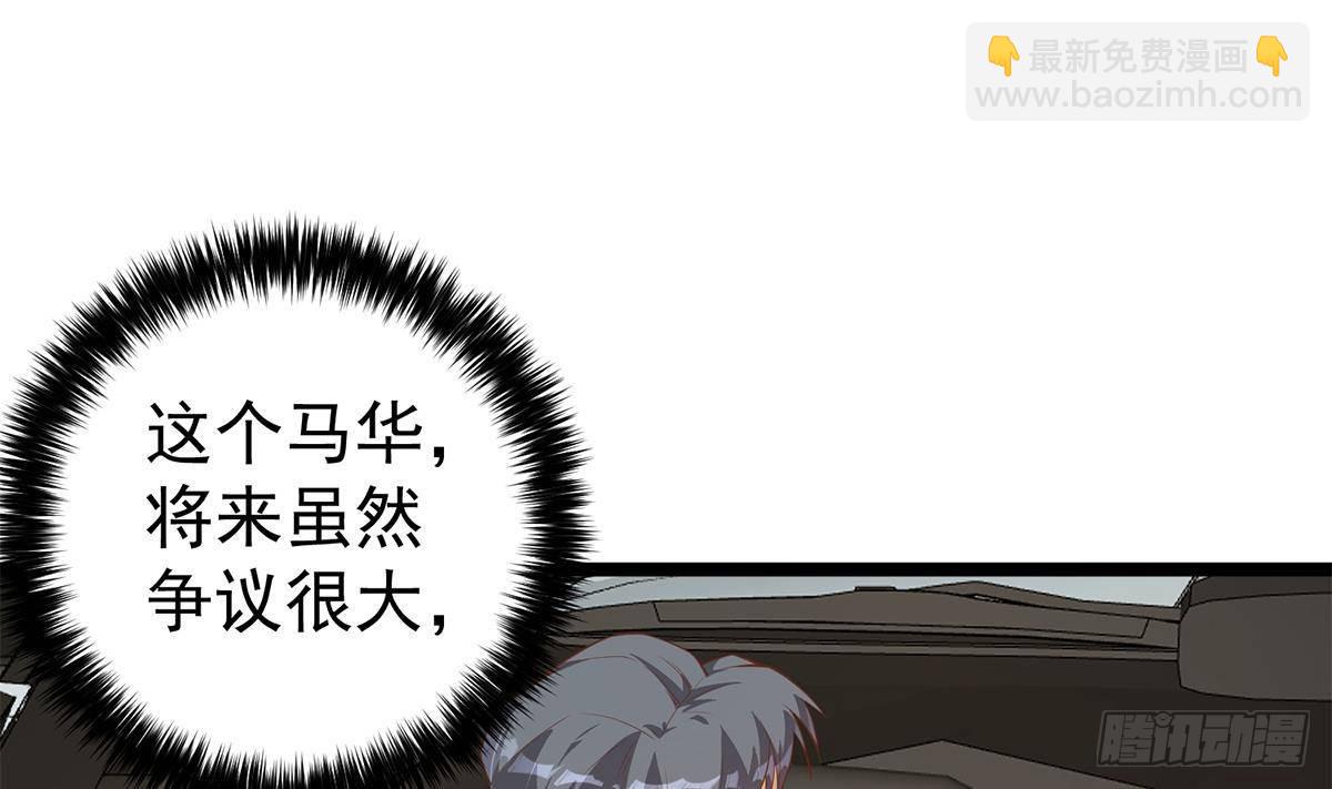 第二季 第502话 未来的帝国领袖48