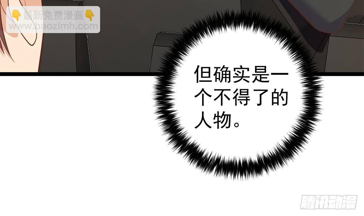 第二季 第502话 未来的帝国领袖54