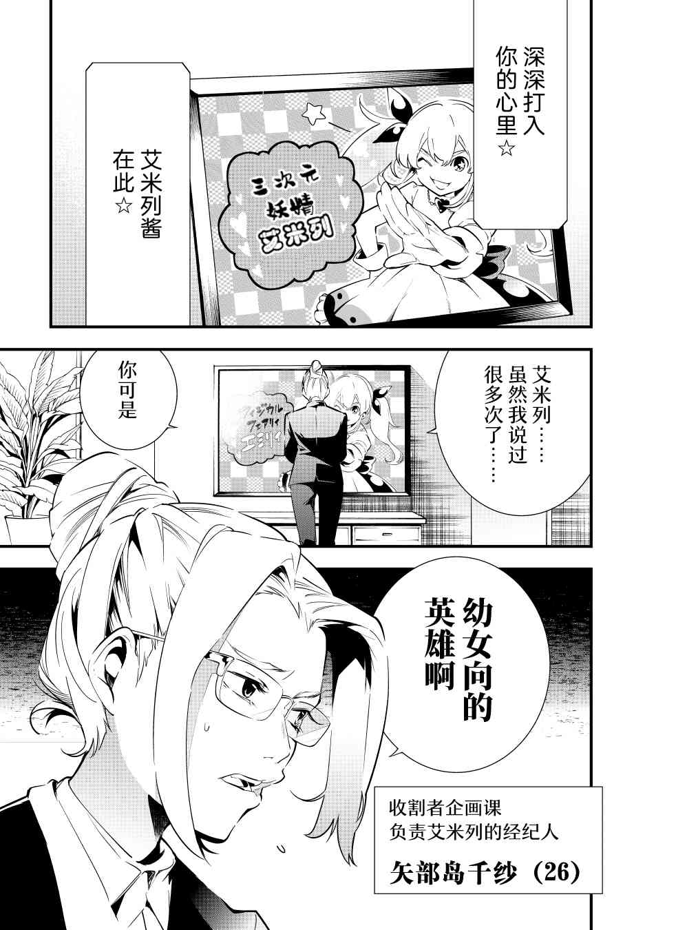 1话10