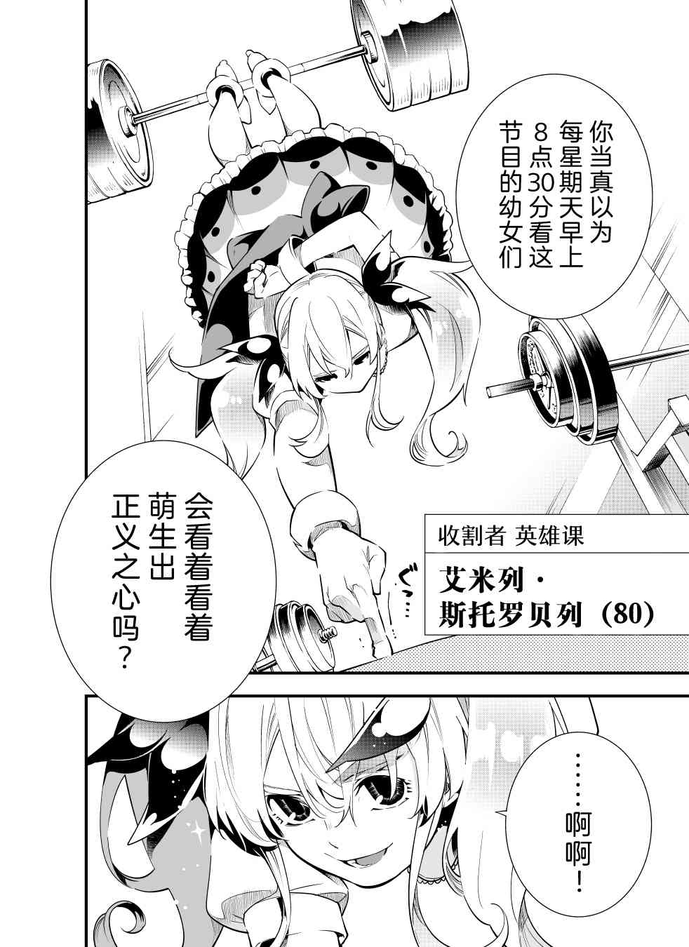 1话11