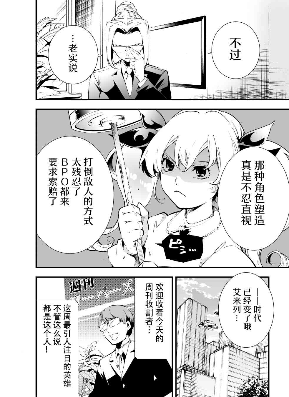 1话13