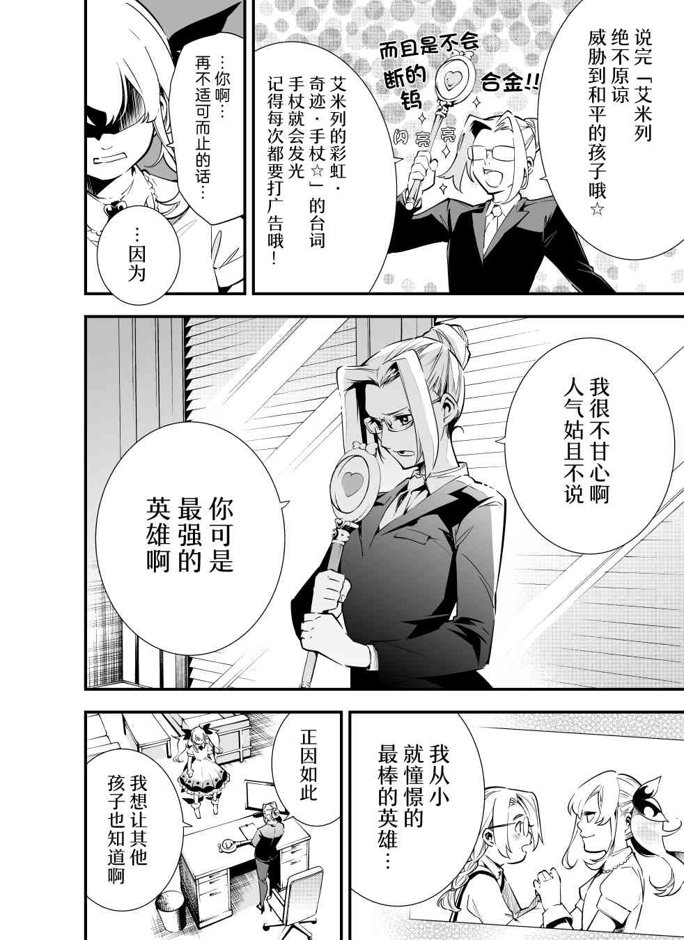 1话23